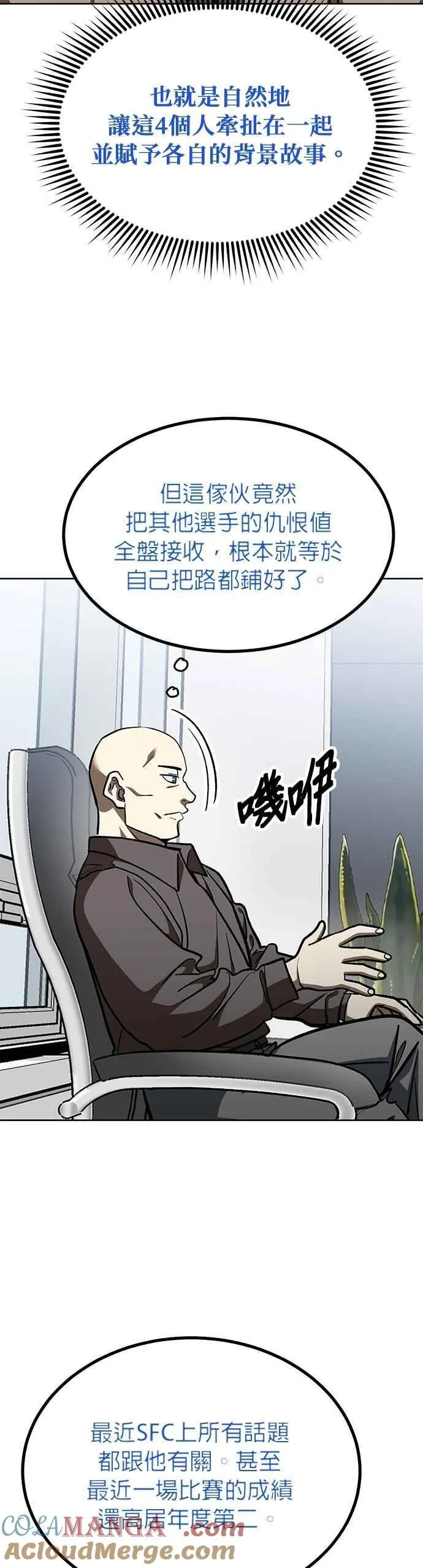 第137话 第17页