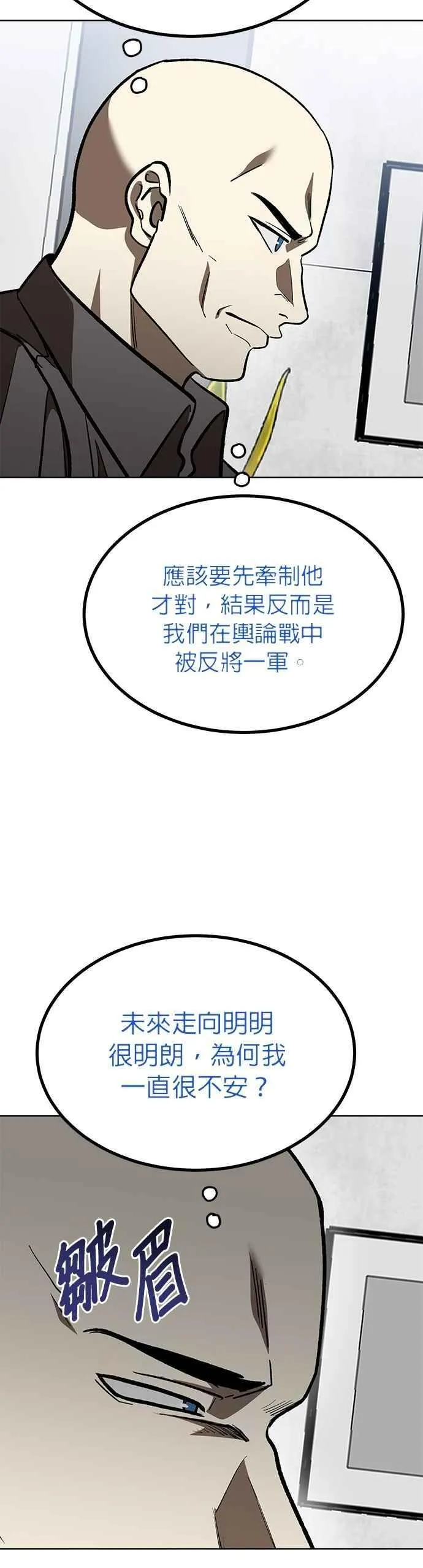第137话 第18页