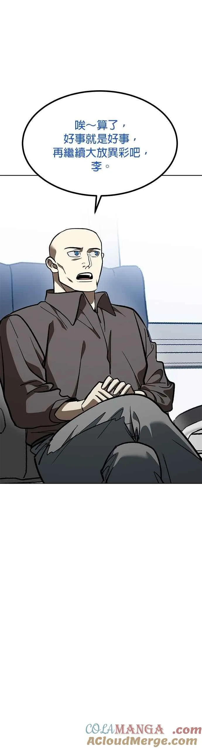 第137话 第19页