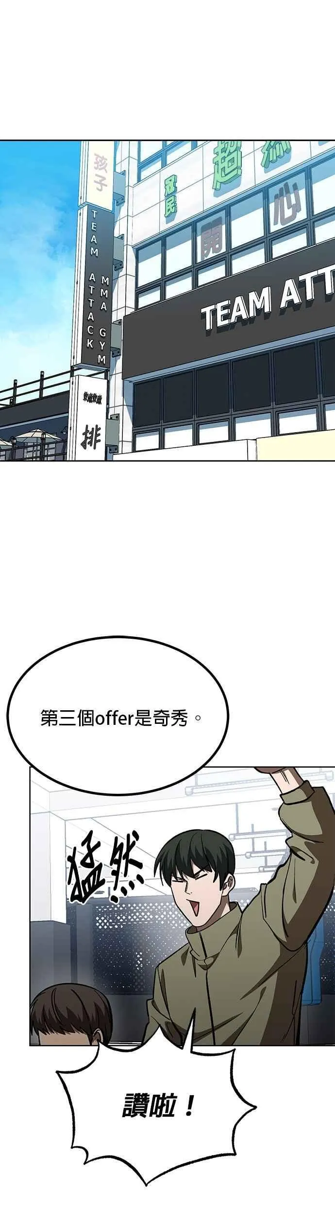 第137话 第20页