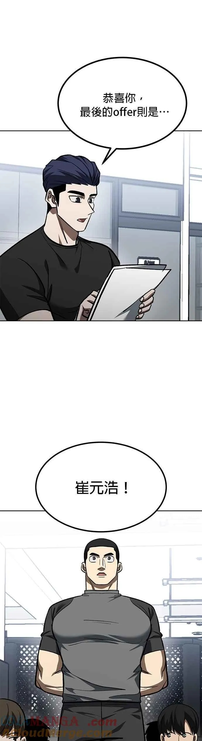第137话 第21页