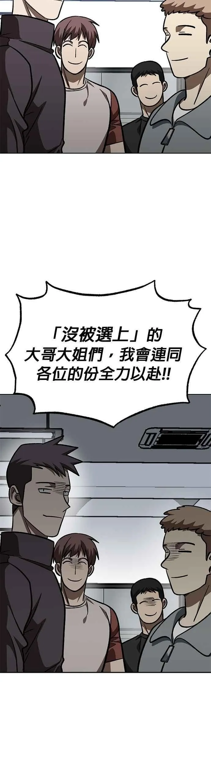第137话 第24页
