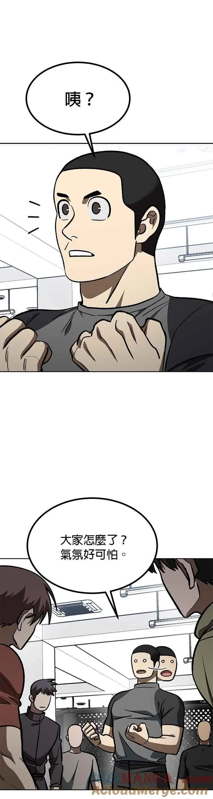 第137话 第25页