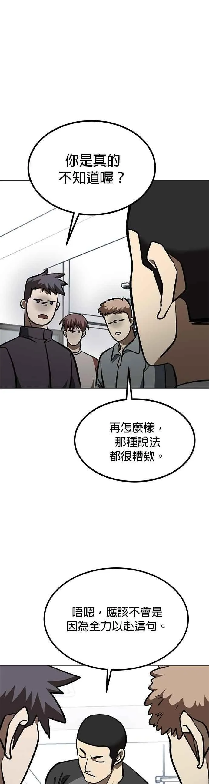 第137话 第26页