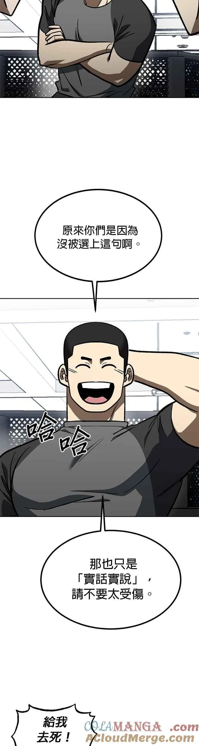 第137话 第27页