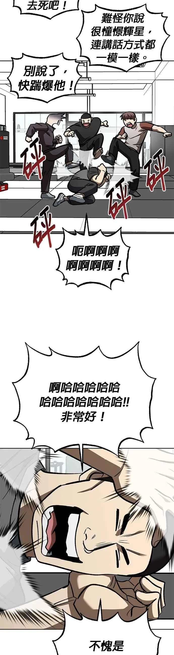 第137话 第28页