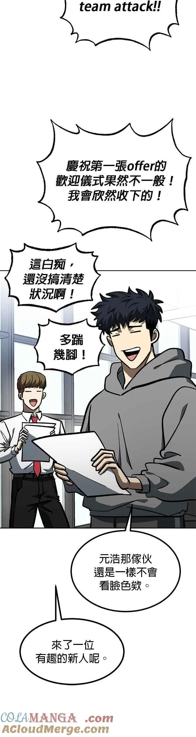第137话 第29页