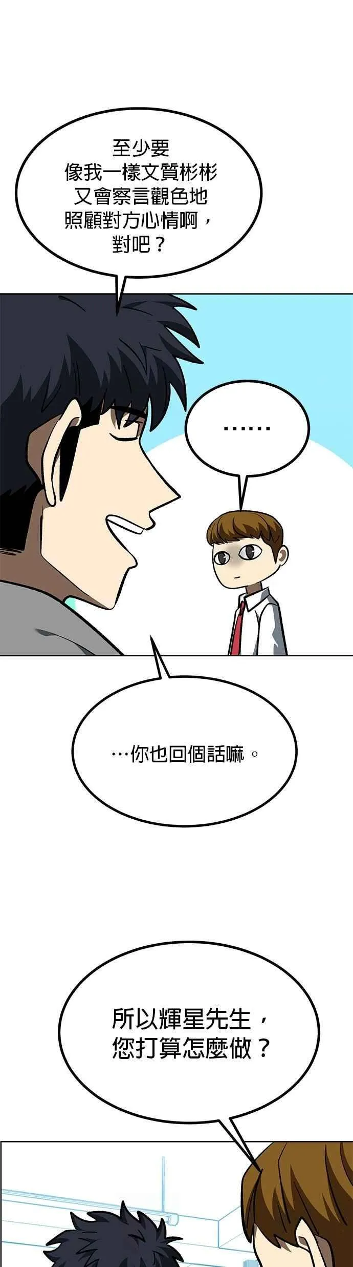 第137话 第30页