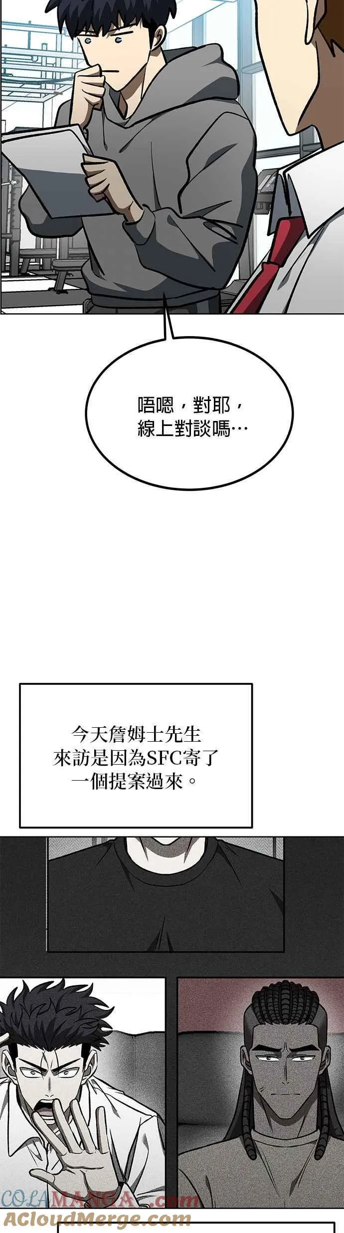 第137话 第31页