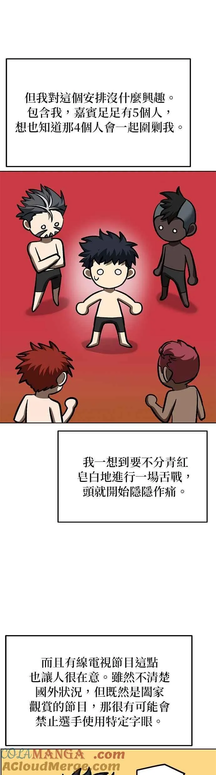 第137话 第33页