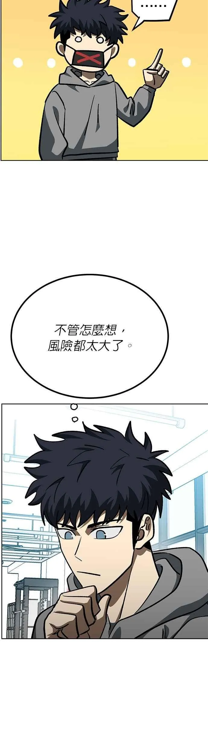 第137话 第34页