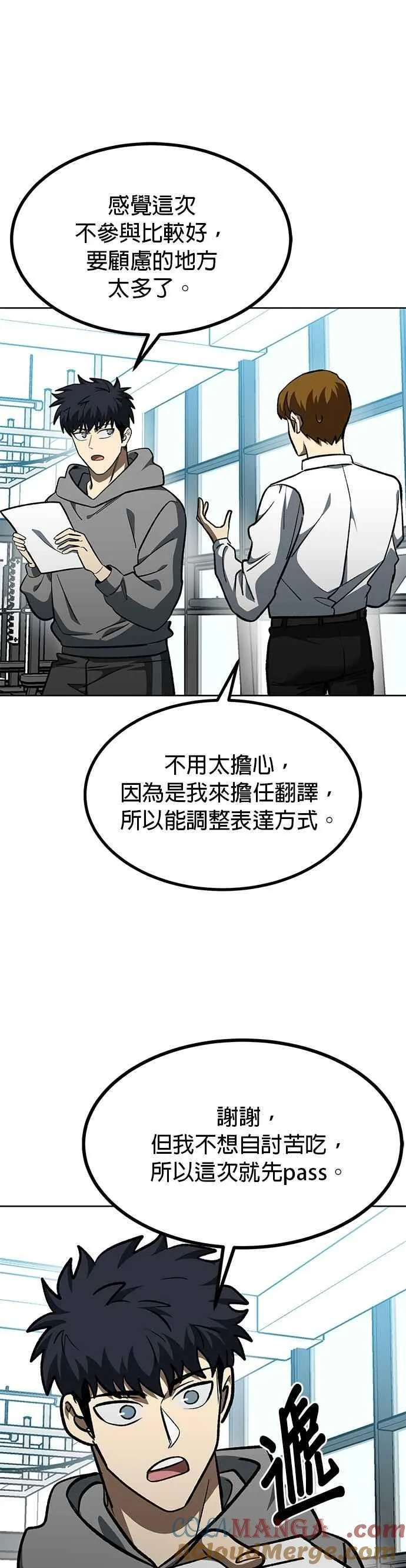 第137话 第35页