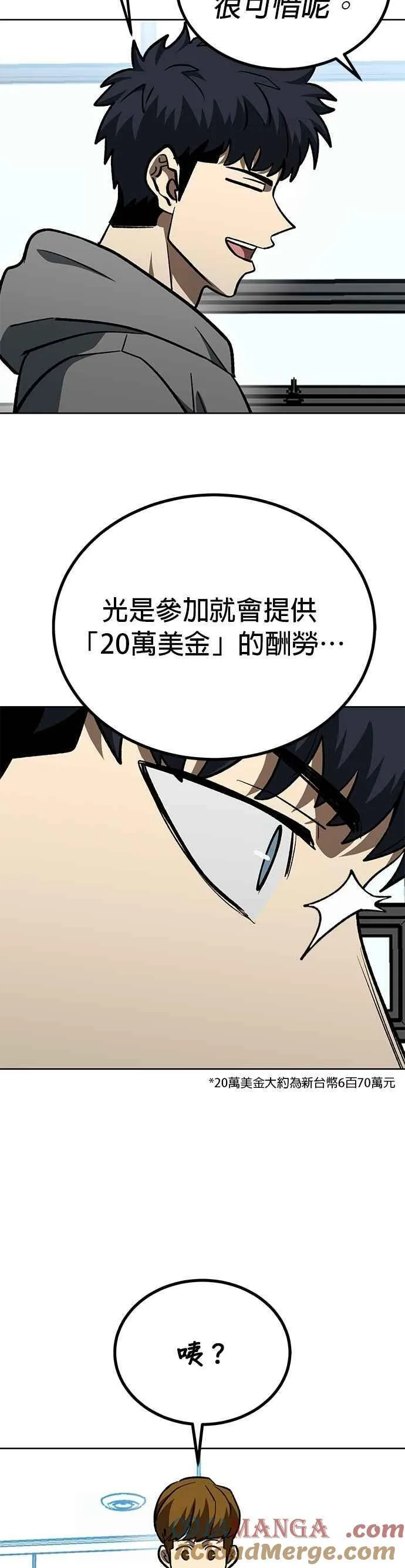 第137话 第37页