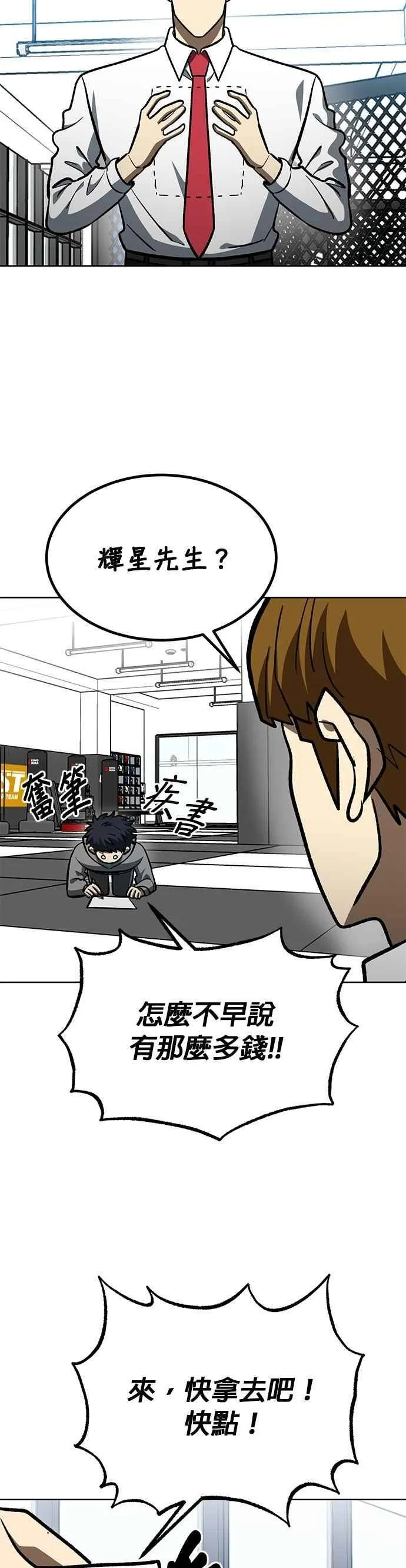 第137话 第38页