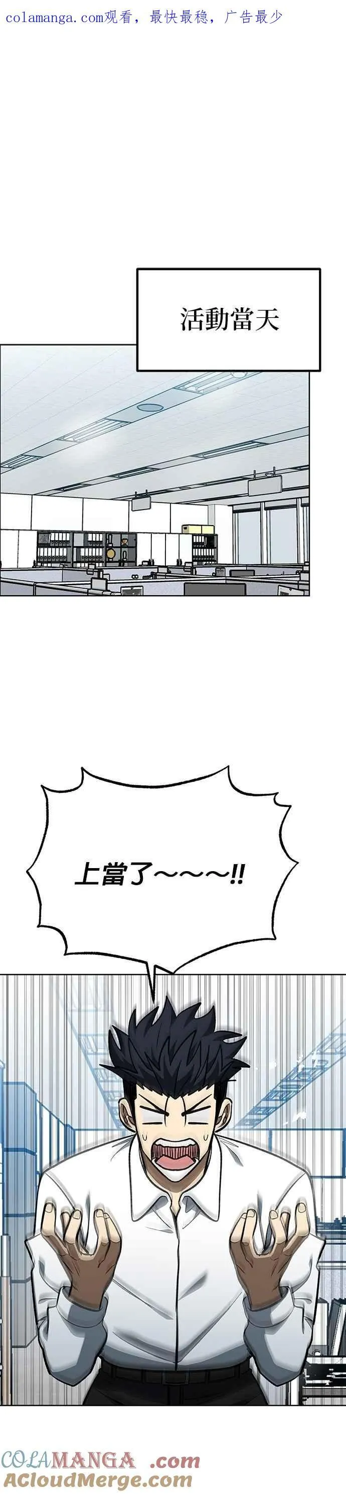 第138话 第1页