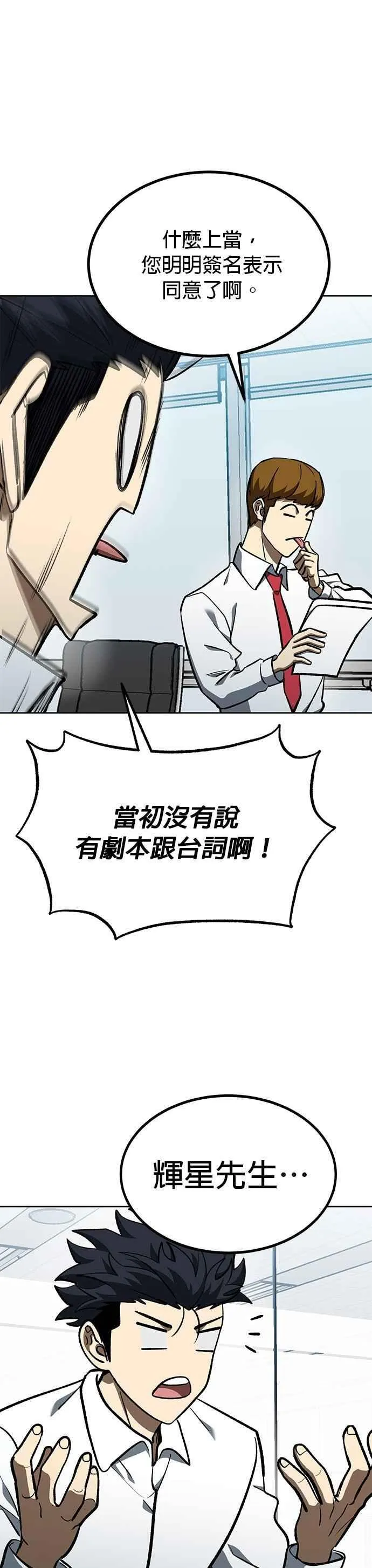 第138话 第2页