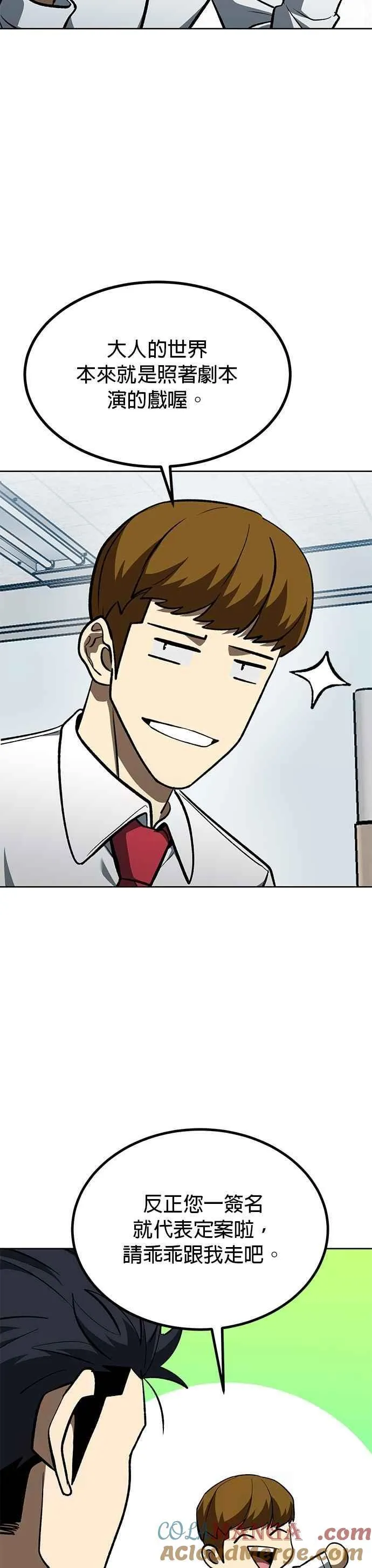 第138话 第3页