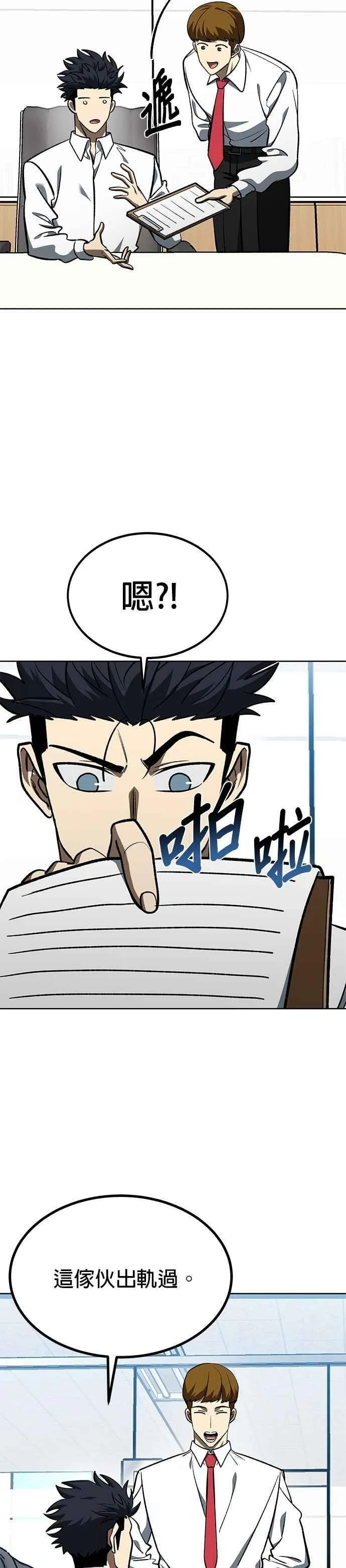 第138话 第6页