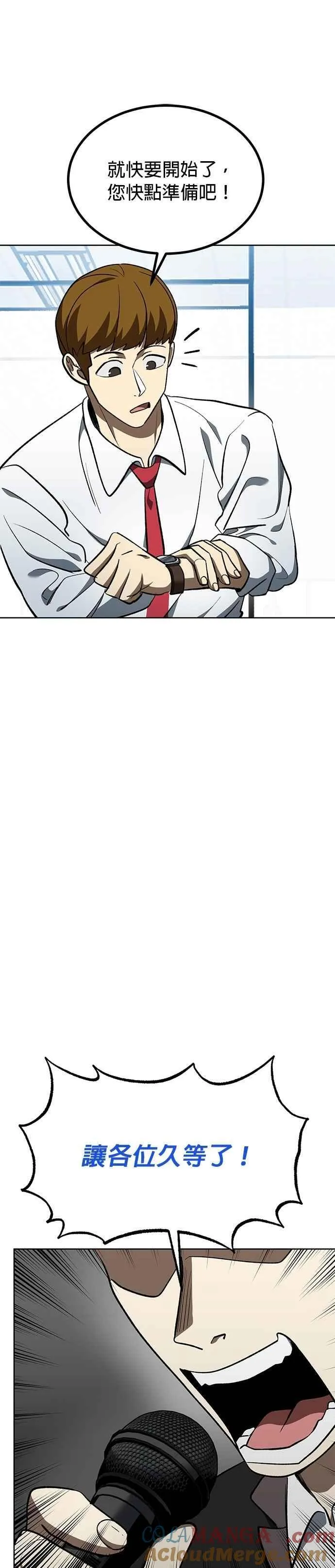 第138话 第9页