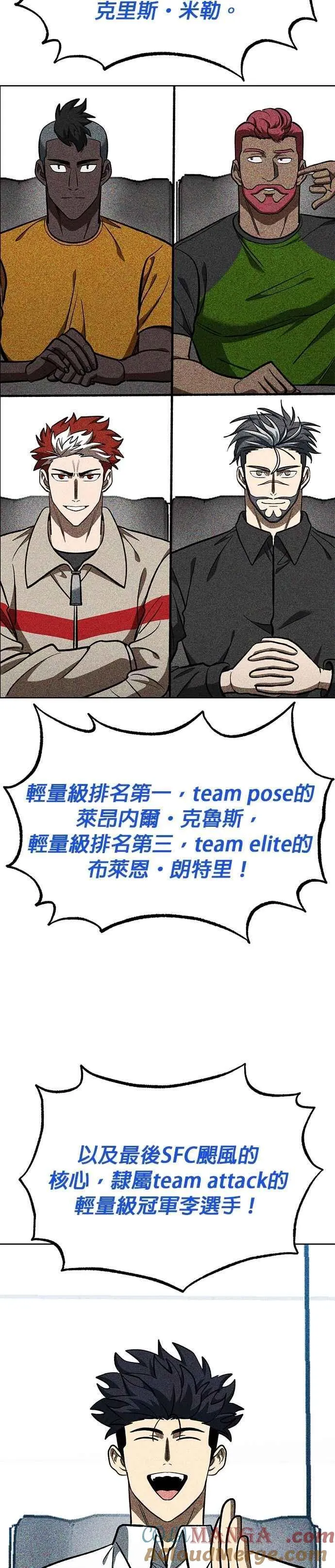 第138话 第11页