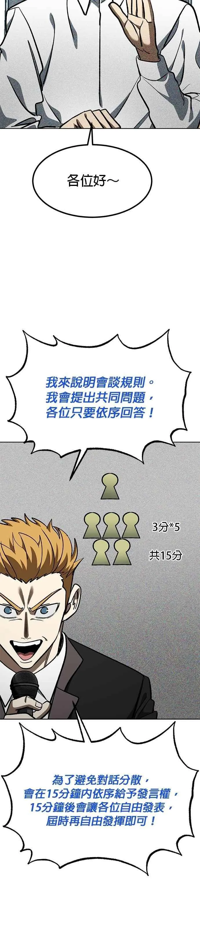 第138话 第12页