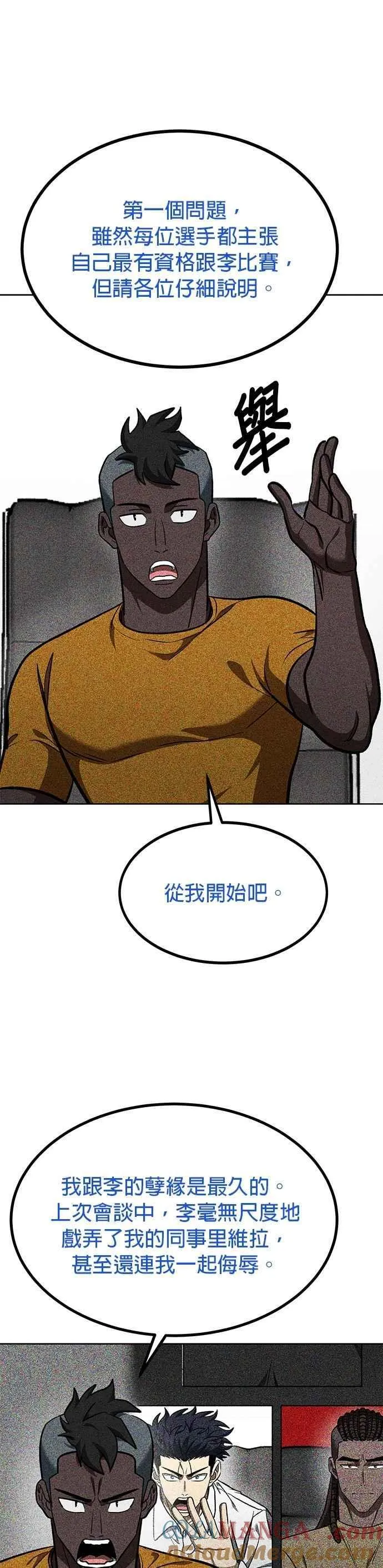第138话 第13页