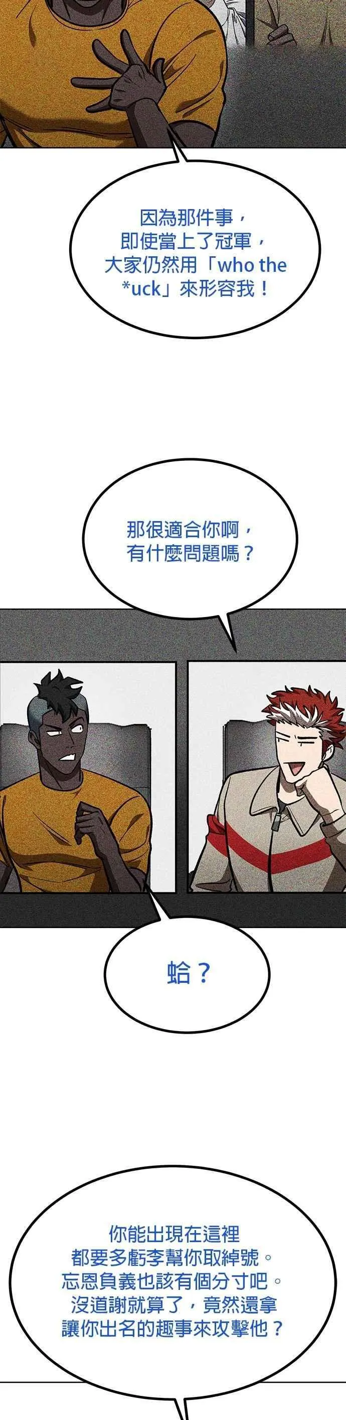 第138话 第14页