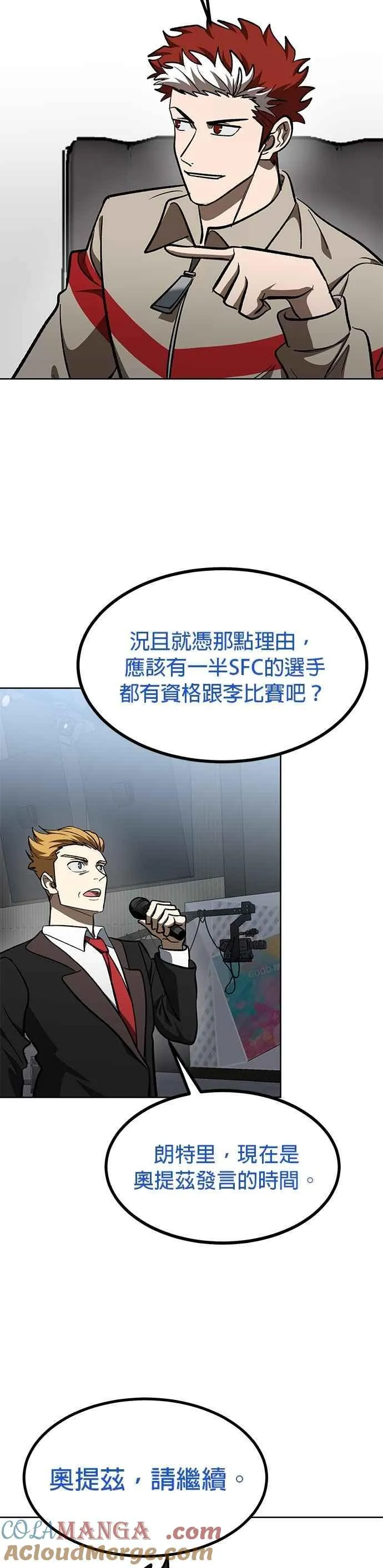 第138话 第15页
