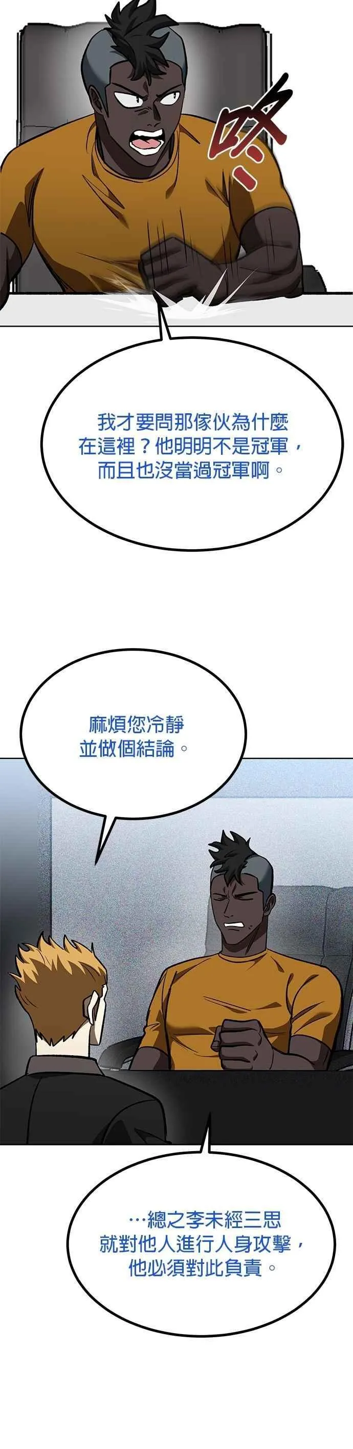 第138话 第16页