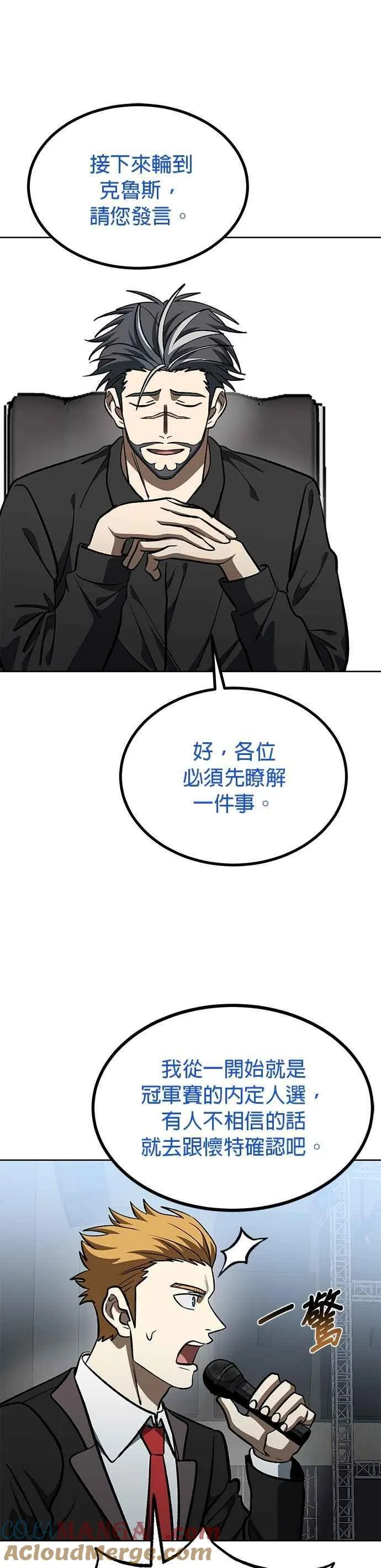 第138话 第17页
