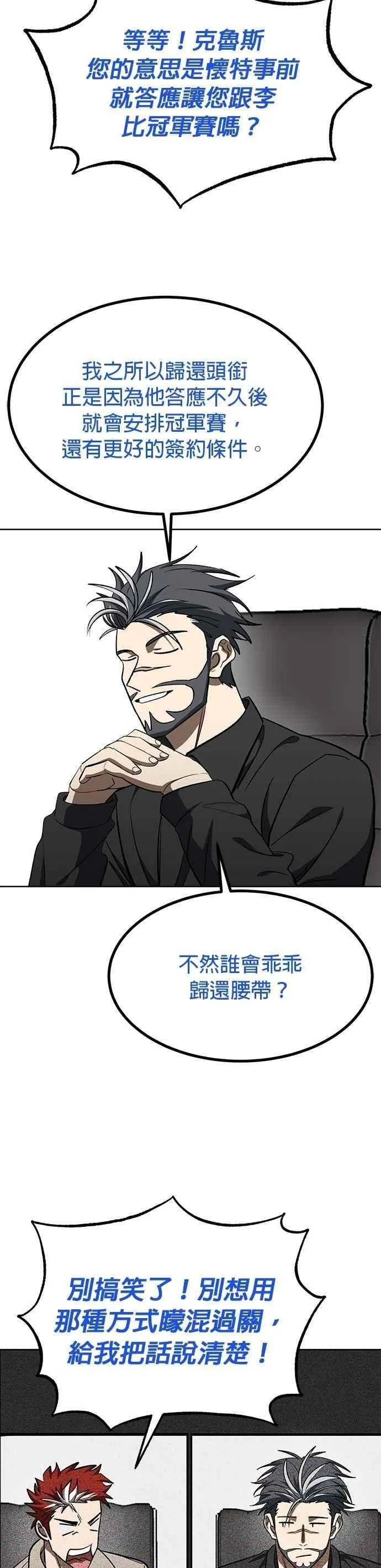 第138话 第18页