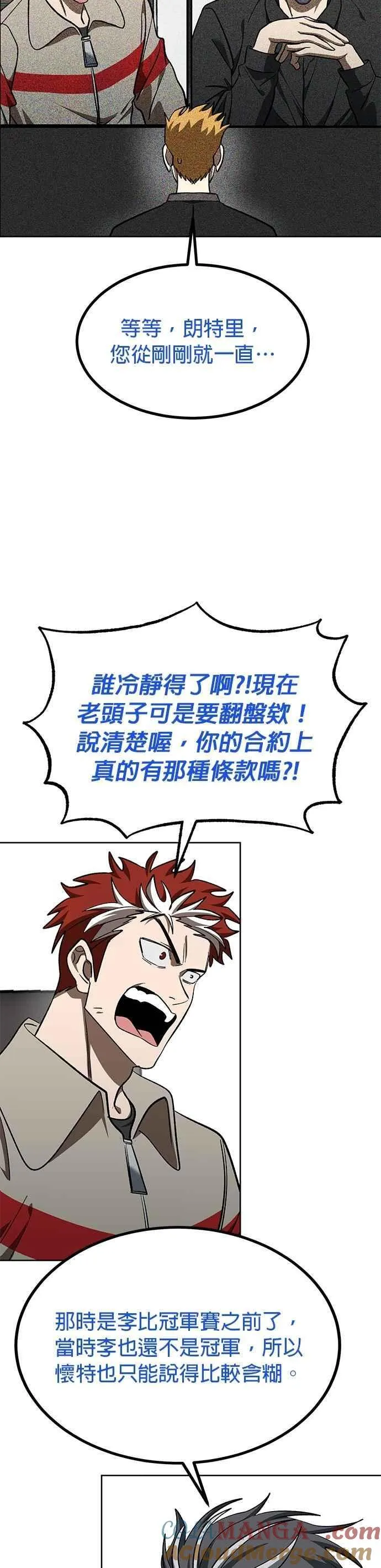 第138话 第19页
