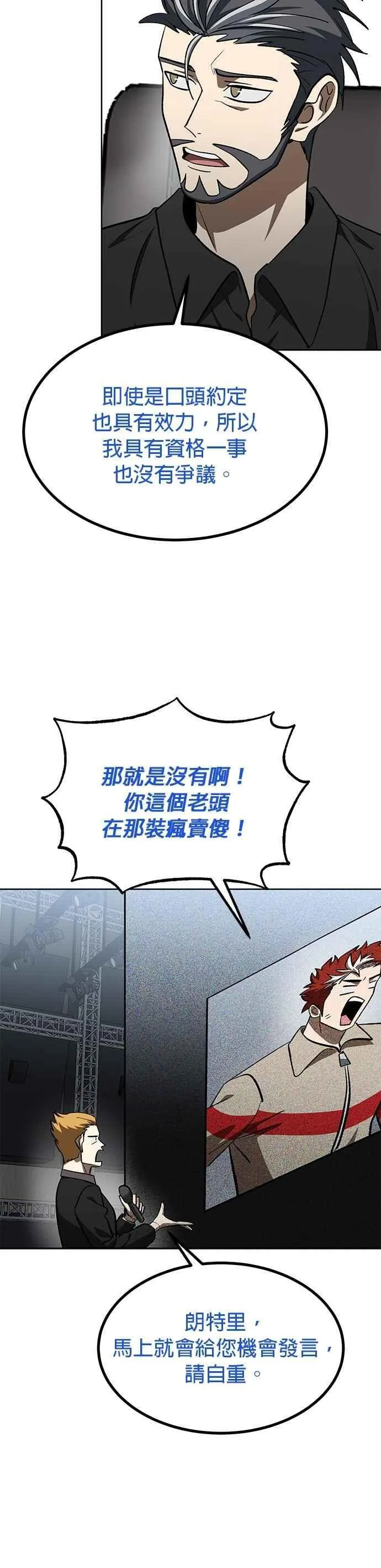 第138话 第20页