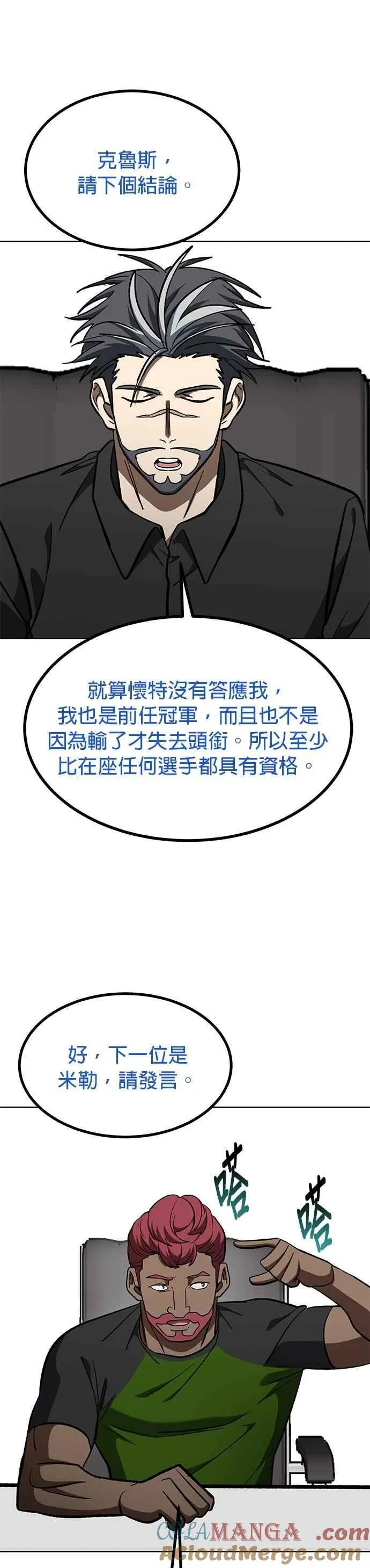 第138话 第21页