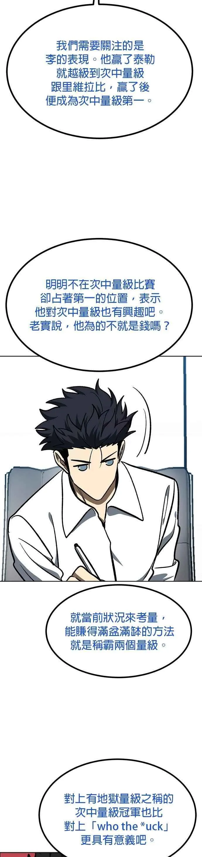 第138话 第22页