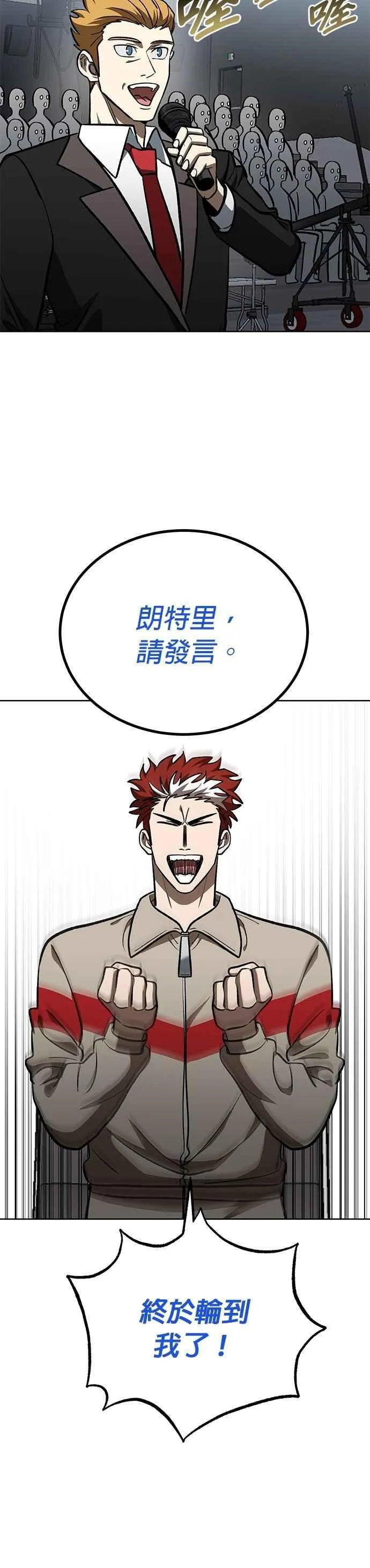 第138话 第24页