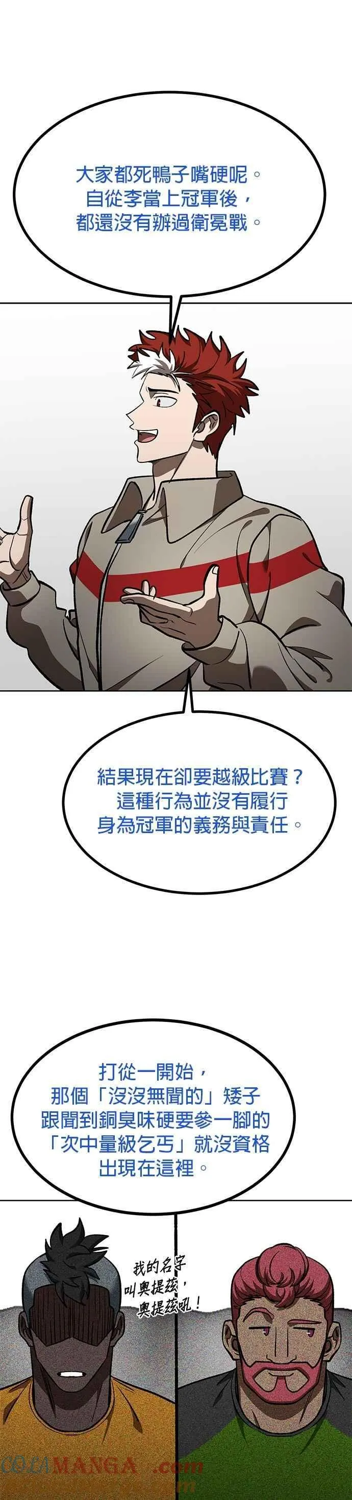 第138话 第25页