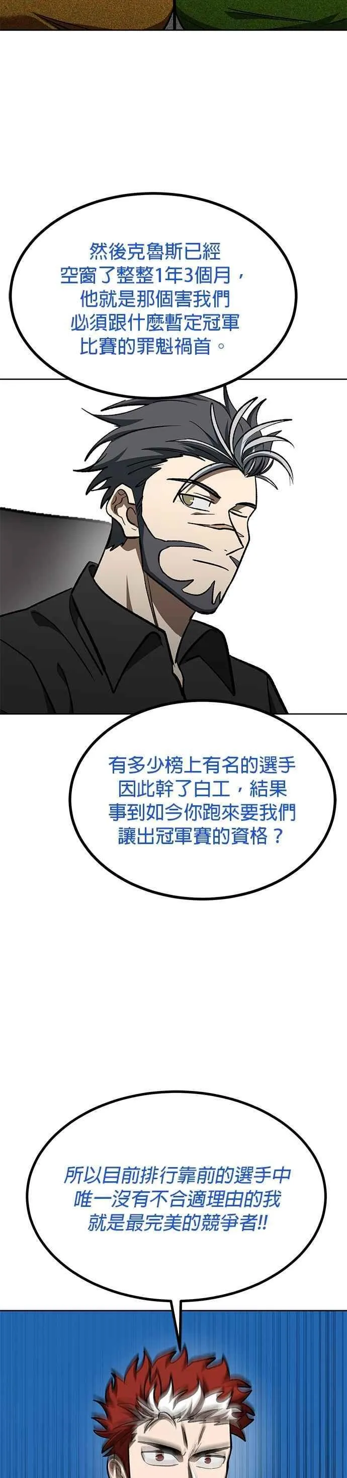 第138话 第26页