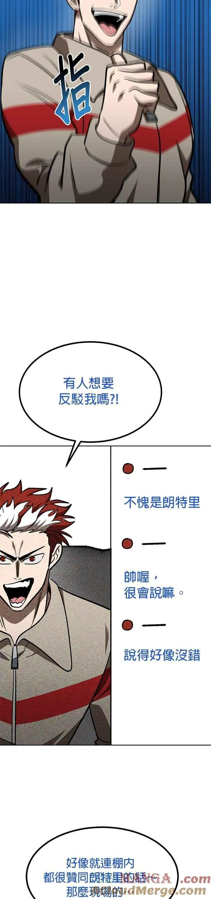 第138话 第27页