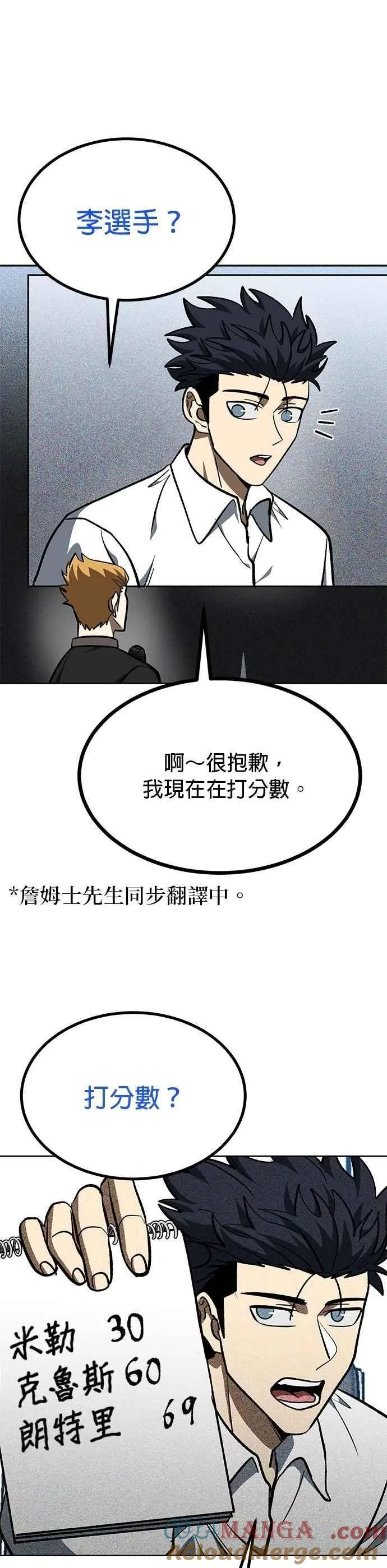 第138话 第29页