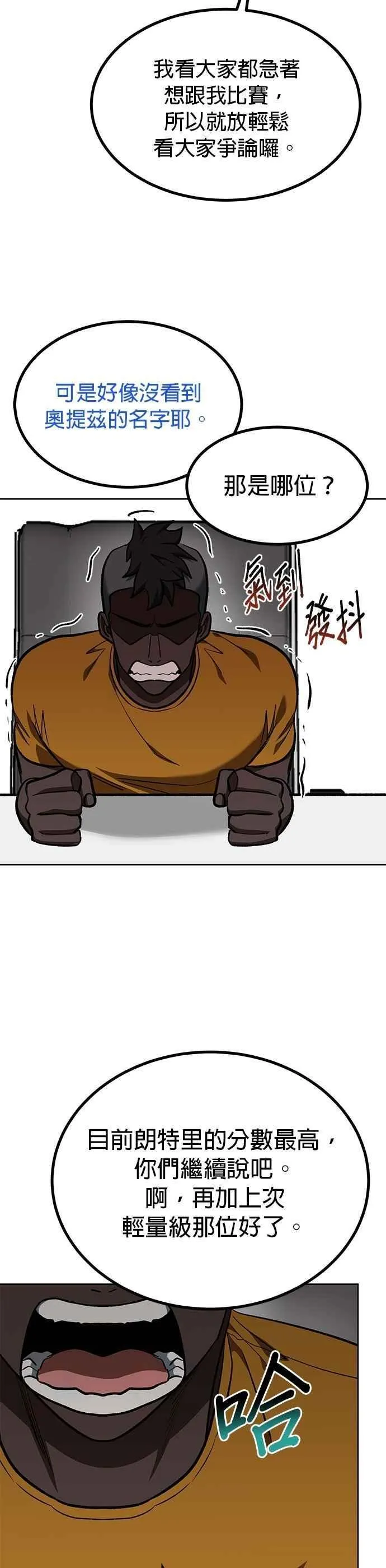 第138话 第30页