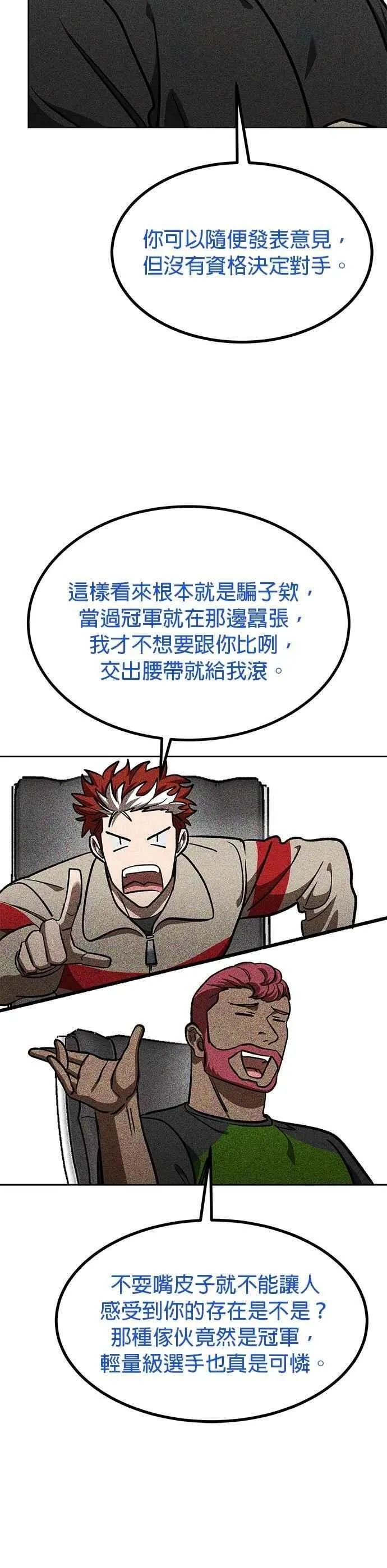 第138话 第32页