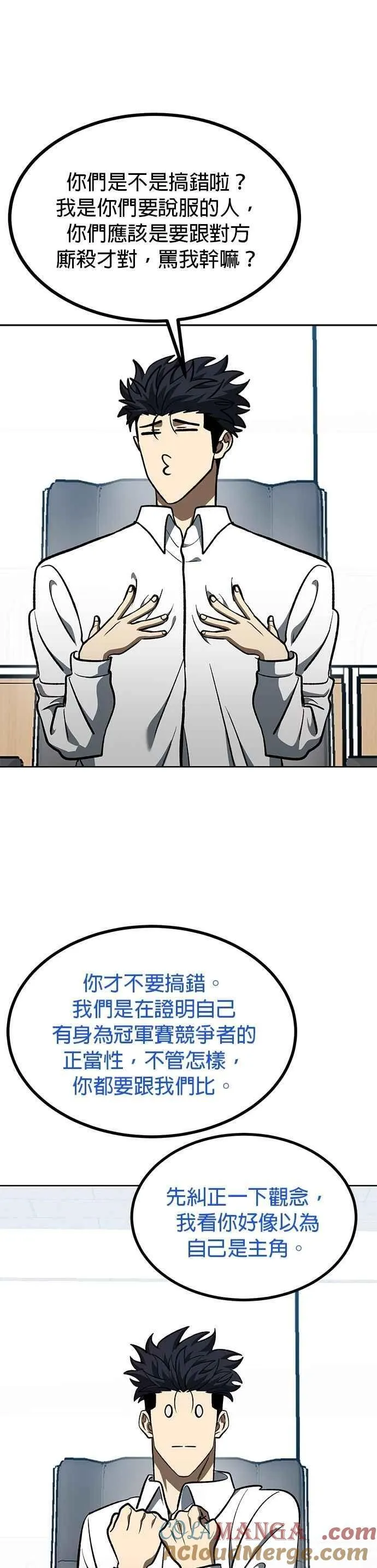第138话 第33页