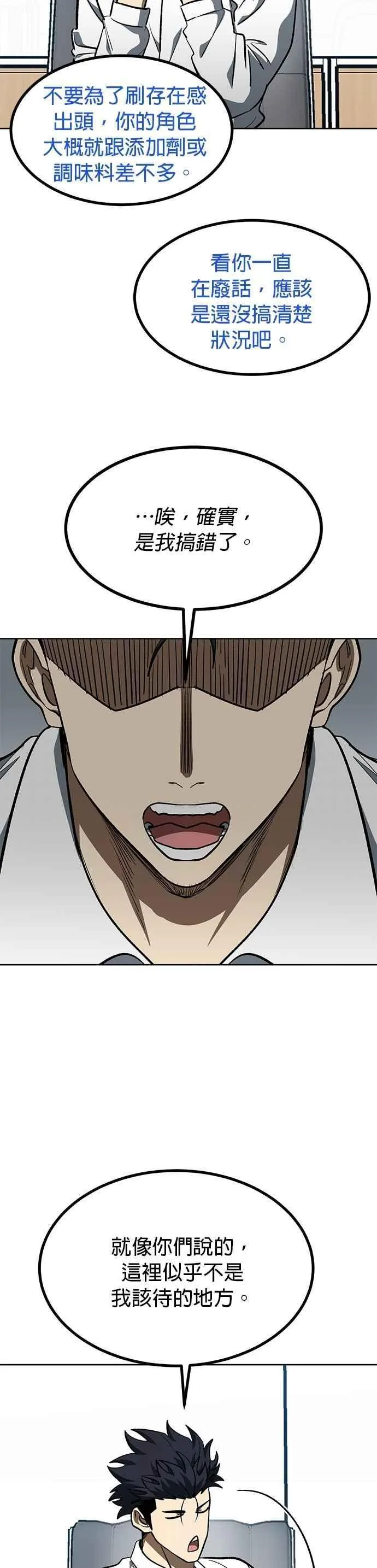 第138话 第34页