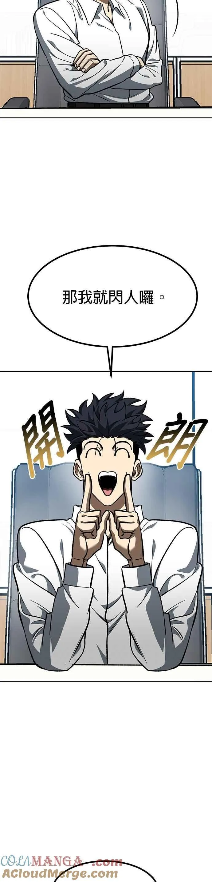 第138话 第35页