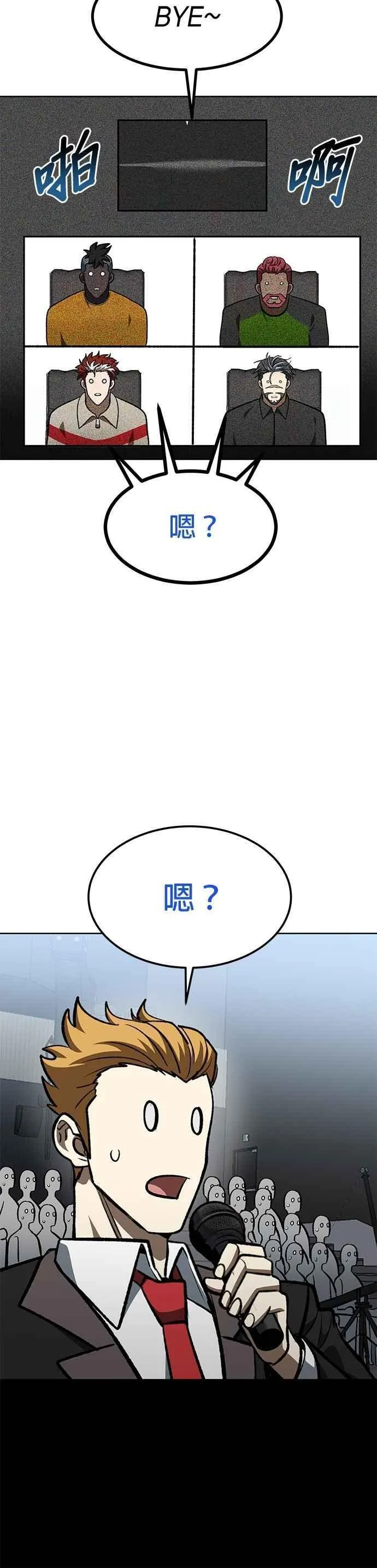 第138话 第36页