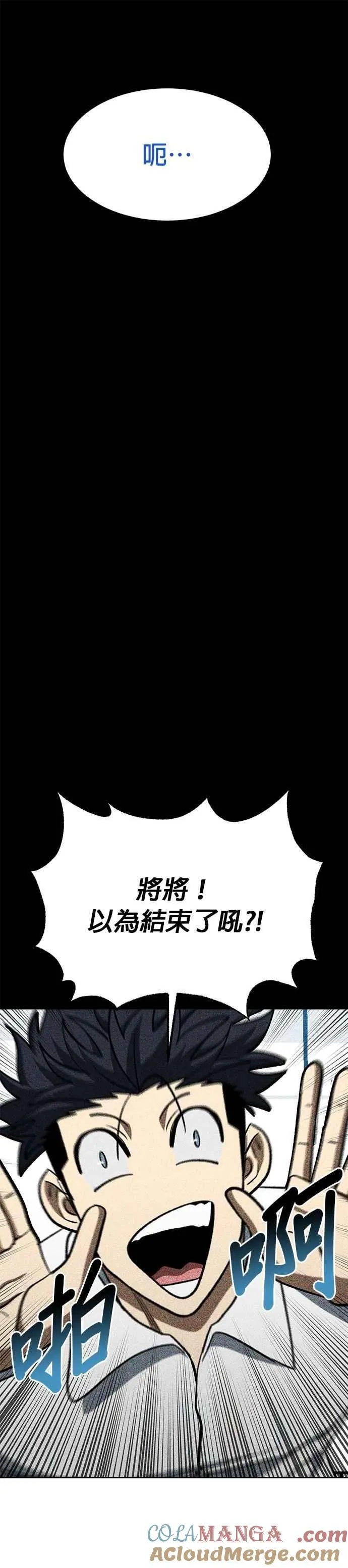 第138话 第37页