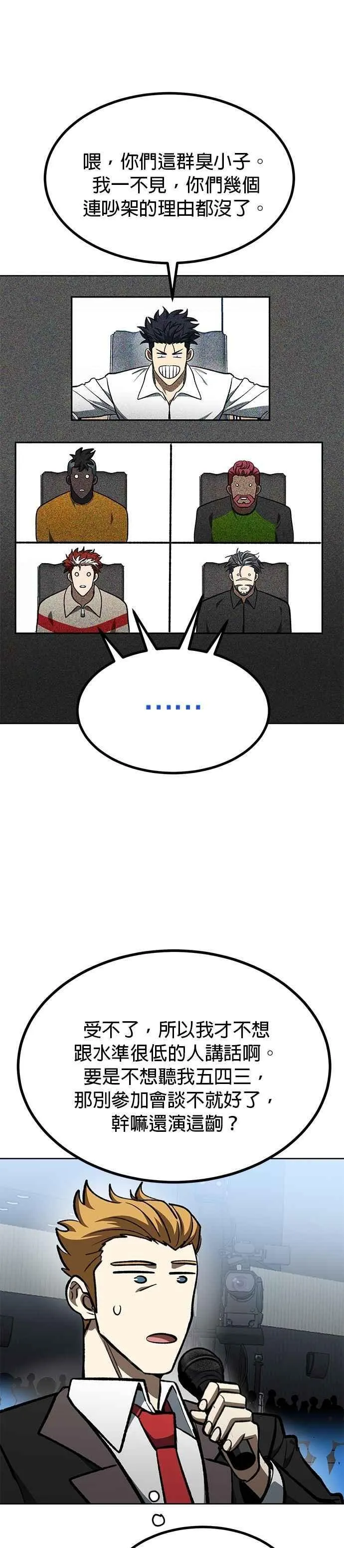 第138话 第38页