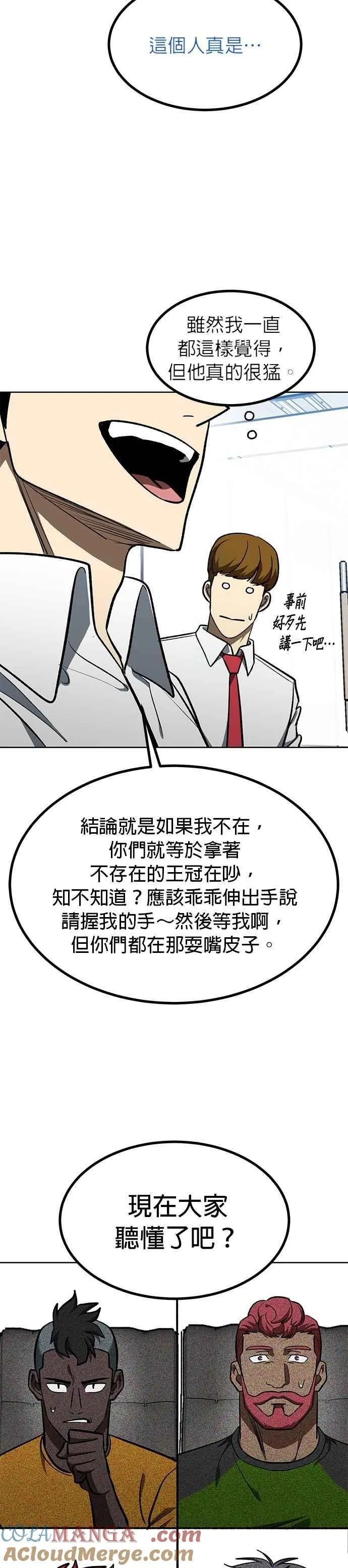 第138话 第39页