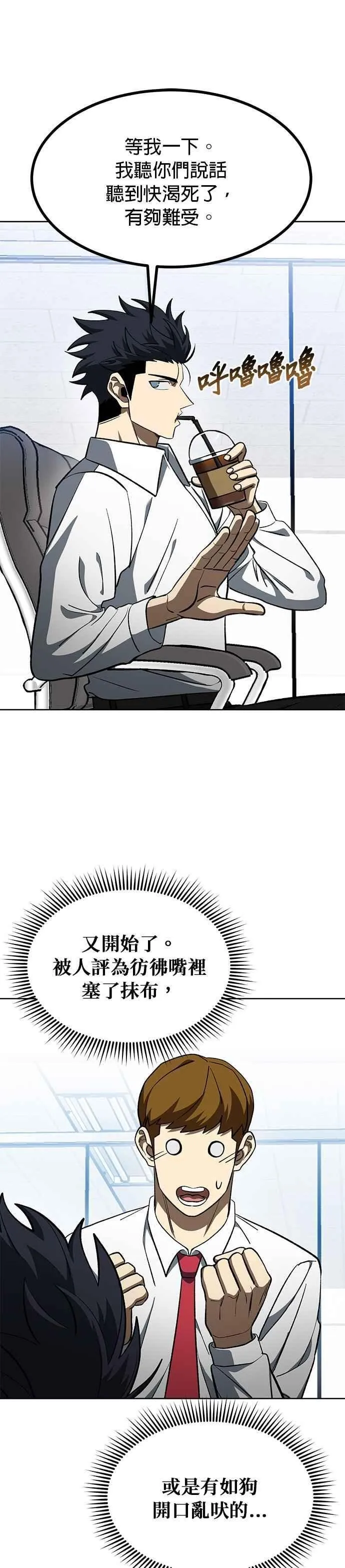 第139话 第2页